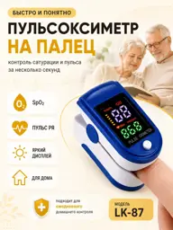 Medical Fingertip Pulse Oximeter Lk-87 White Blue #1