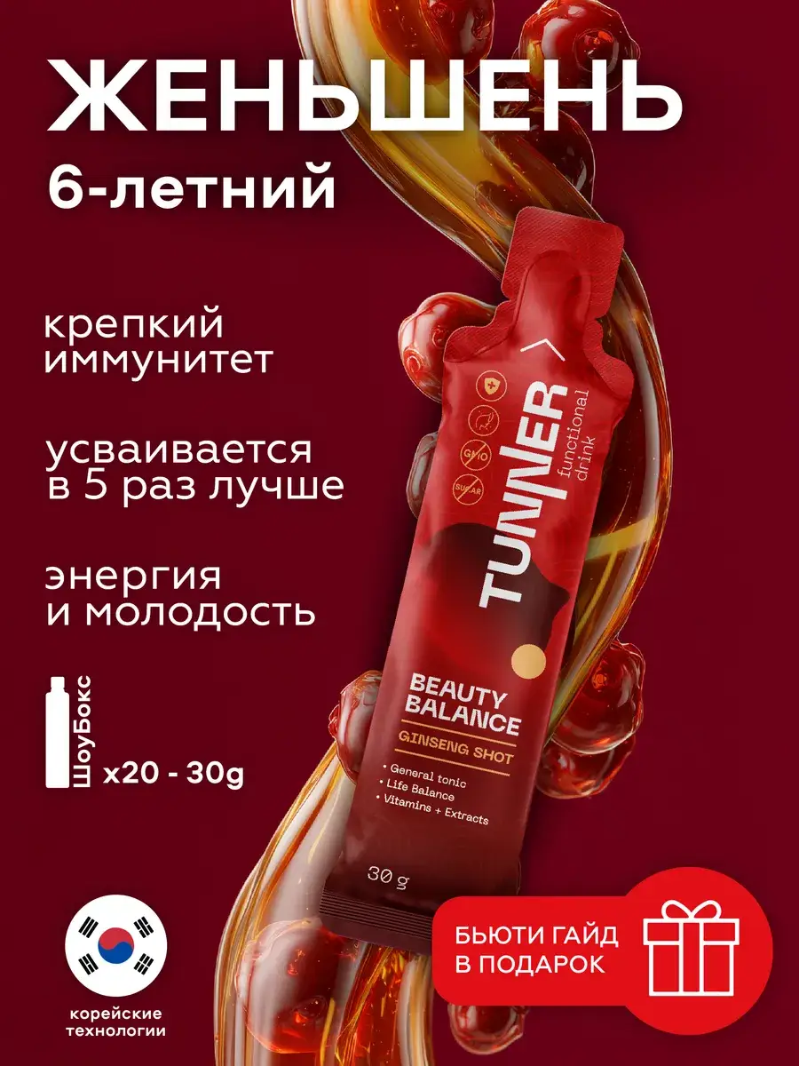 TUNNER Korean Red Ginseng Drink Sticks 30 g, 20 Count