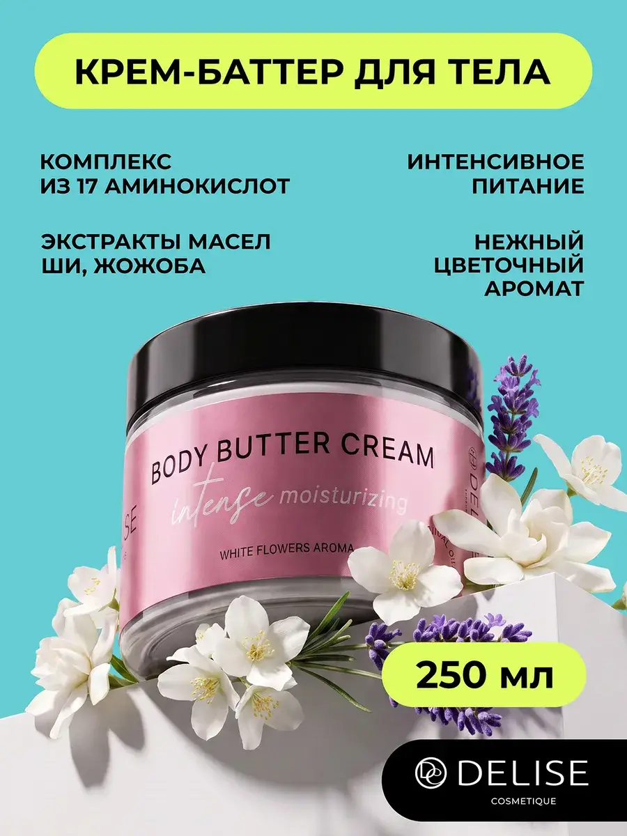 Delise Moisturizing Body Butter Cream, 250 ml