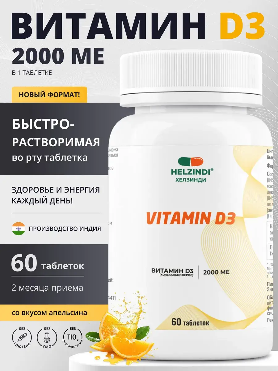HELZINDI Vitamin D3 2000 IU, 60 Tablets