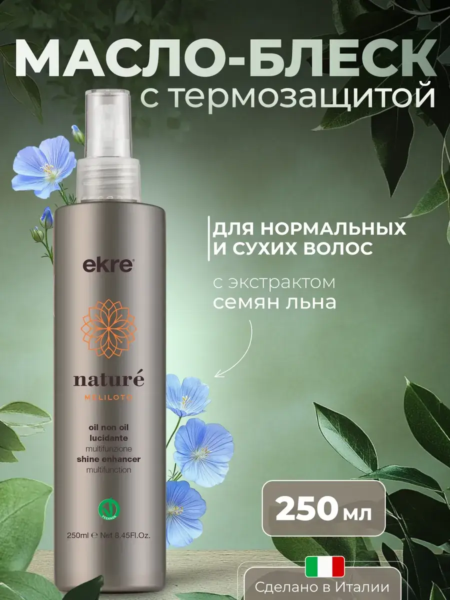 Ekre Moisturizing Hair Fluid 250 ml
