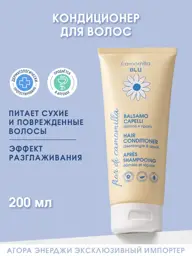 Camomilla Blu Hair Conditioner for Smoothness, 200 ml #1