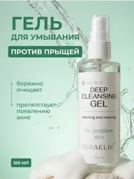 ISRAELIK Acid Facial Cleansing Gel, 100 ml #1