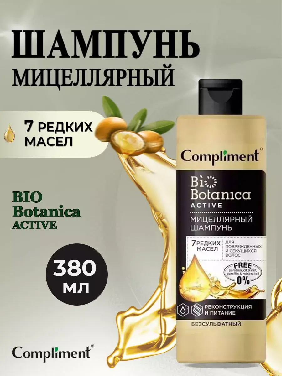 Compliment Micellar Shampoo for Damaged Hair 380 ml
