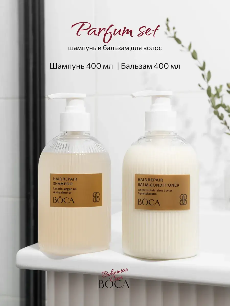 BOCA AROMA Restorative Shampoo and Conditioner Set, 800 ml