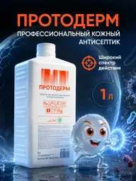 Protoderm Alcohol Skin Antiseptic 70% Hand Sanitizer 1 l #1