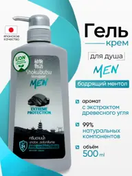 Lion Shokubutsu Refreshing Men's Shower Cream-Gel, 500 ml #1