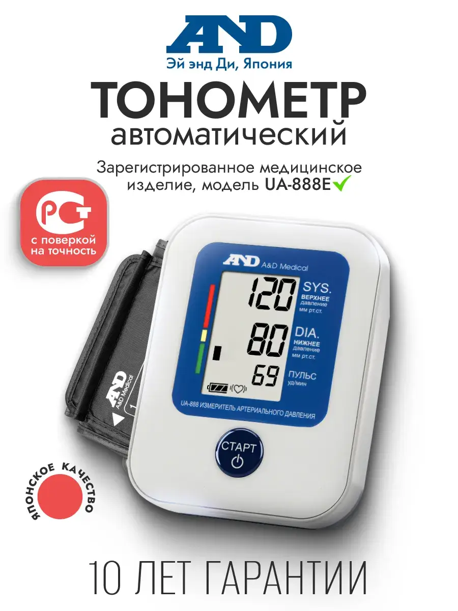 AND Automatic Blood Pressure Monitor UA-888
