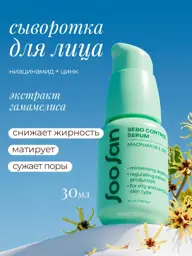 SooSan Niacinamide and Salicylic Acid Facial Serum, 30 ml #1