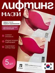 Korea Original Jolie Angle Face Contour Bandage Masks Face Mask #1