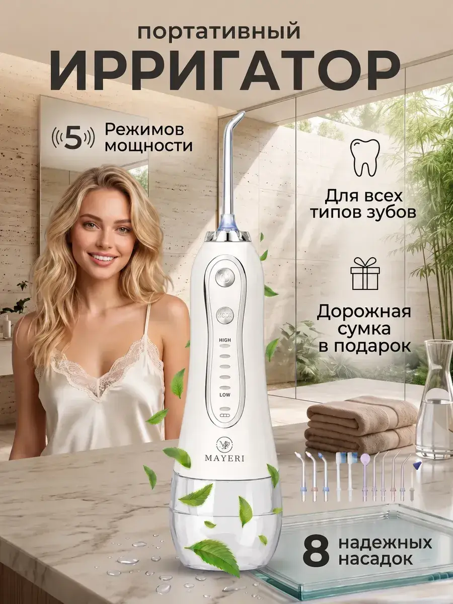 h2ofloss Portable Oral Irrigator White 8 Nozzles