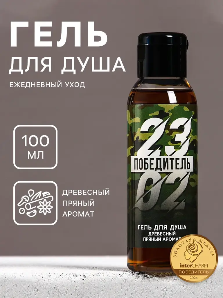 Chistoe Schastye Men's Shower Gel, 100 ml #1