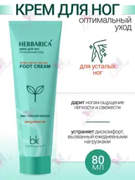 Herbarica Optimal Foot Care Cream 80 ml #1