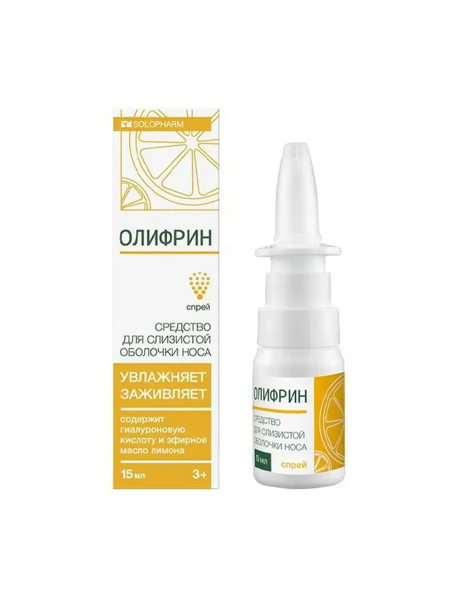 Olifrin nasal spray, 15 ml