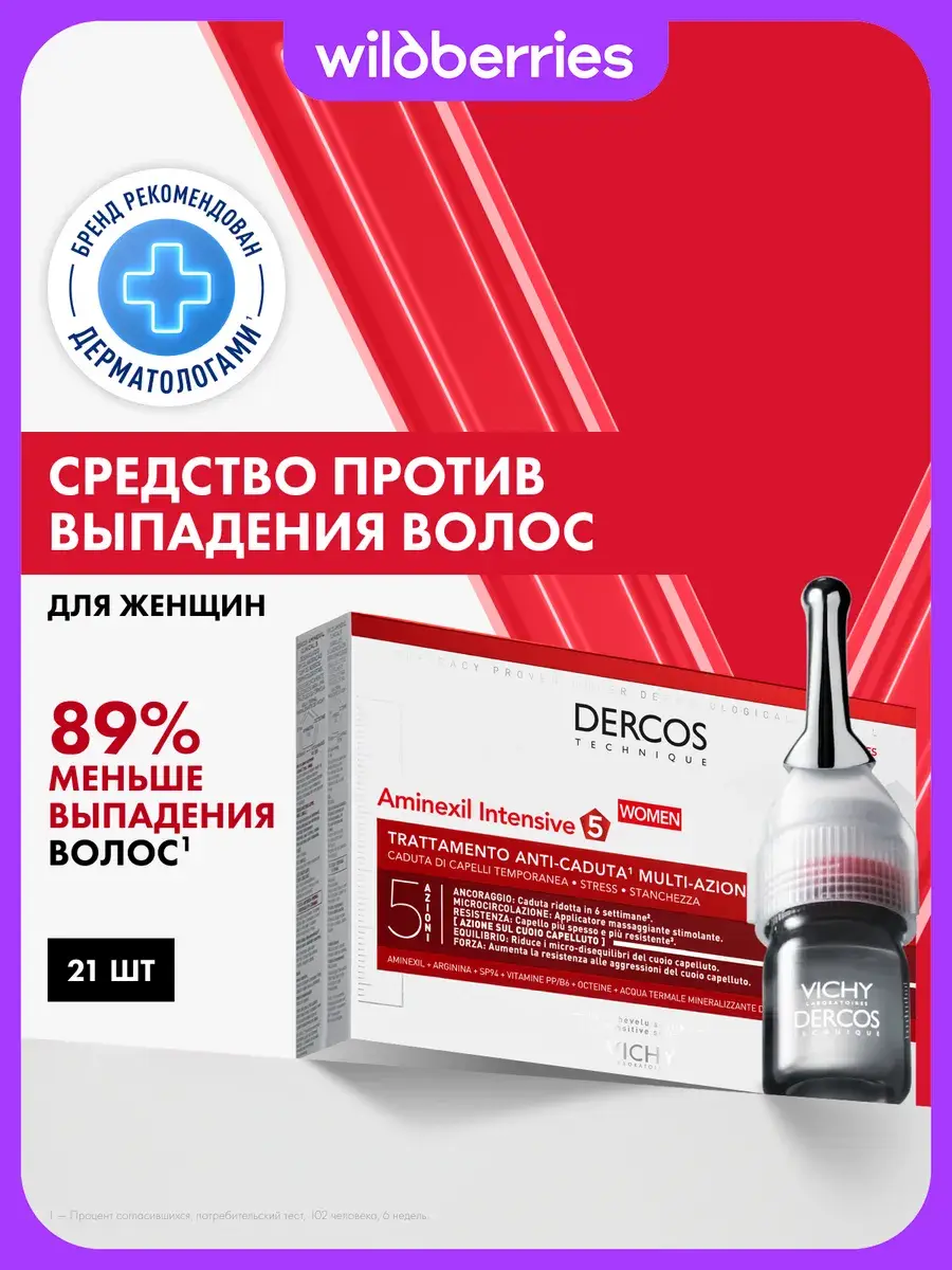 Vichy Dercos Aminexil Intensive 5 Hair Serum, 21 Ampoules 21 Count