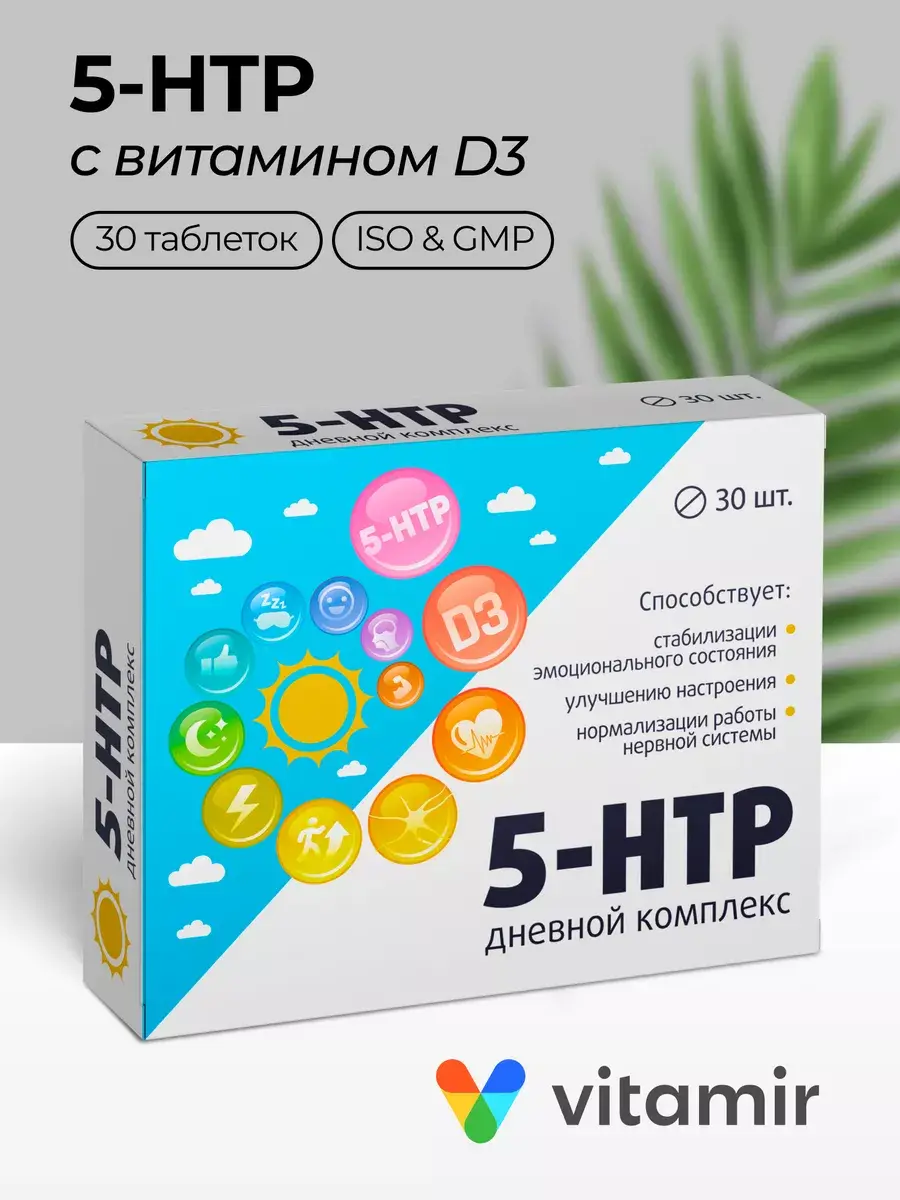 Vitamir 5-HTP Day Complex with Vitamin D3, 30 Tablets