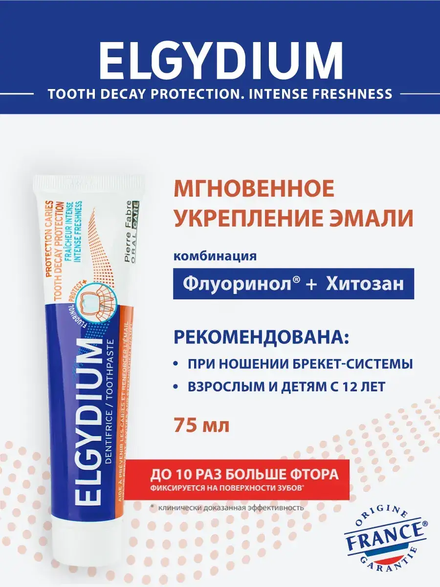 Elgydium Anti-Caries Toothpaste Mint 75 ml