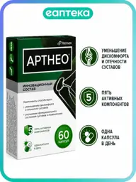 Artneo Capsules 60 Count #1