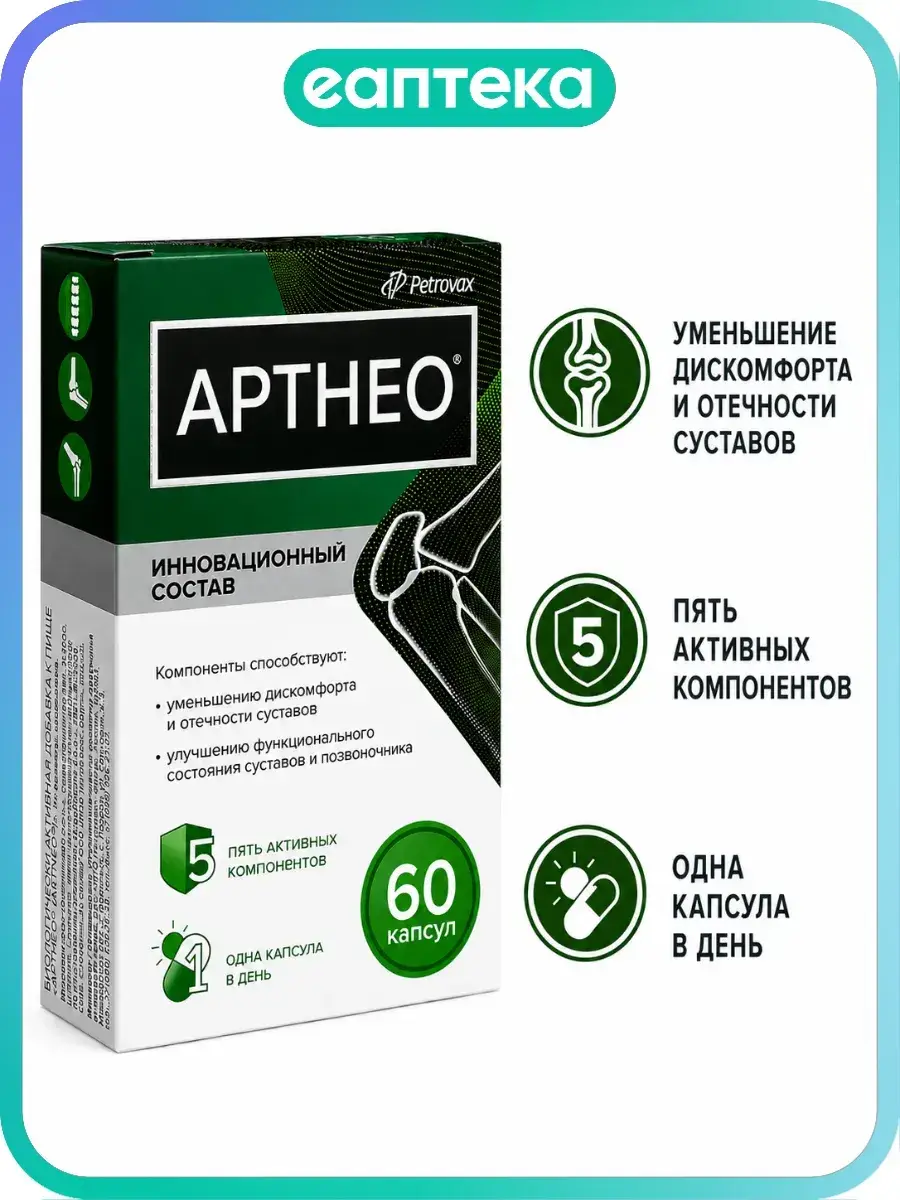 Artneo Capsules 60 Count
