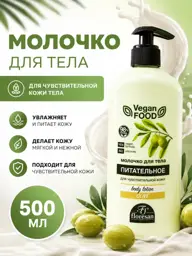 Floresan Olive Nourishing Body Milk Body Lotion #1