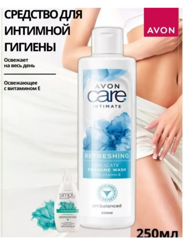 AVON Refreshing Intimate Hygiene Cleansing Gel 250 ml #1