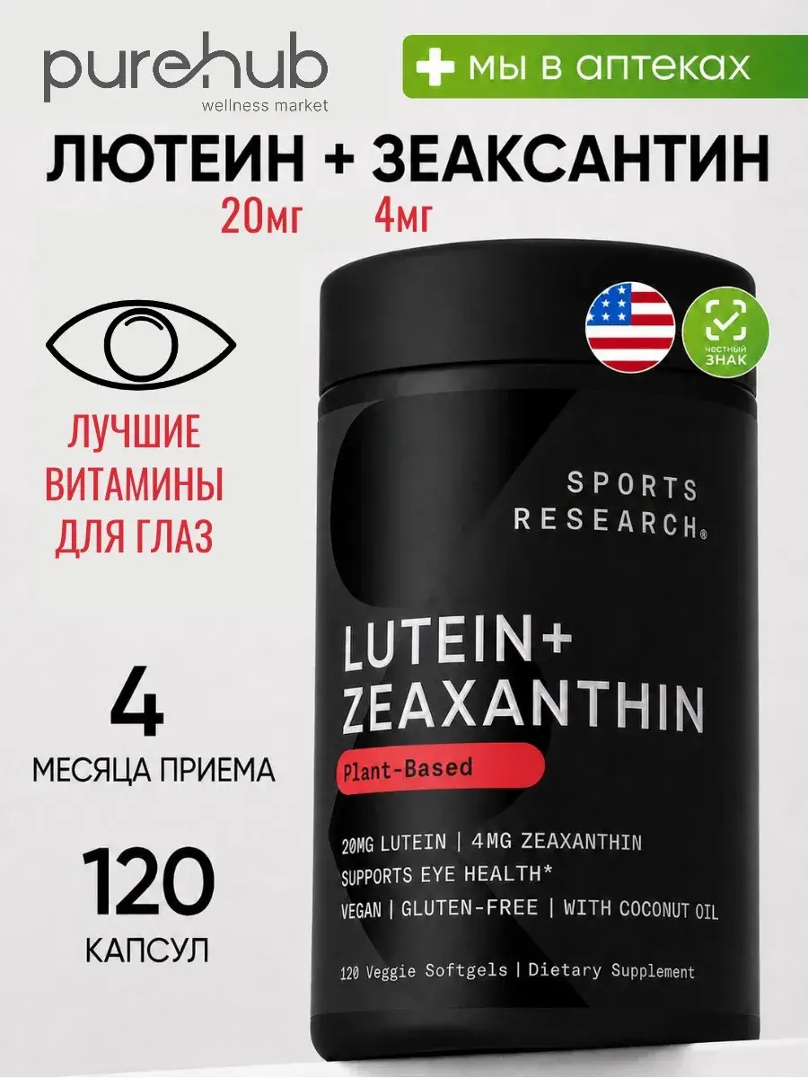 Sports Research Lutein & Zeaxanthin Softgels Capsules 20 mg, 120 Count