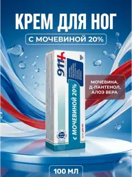 911 Foot Cream with 20% Urea 100 ml #1