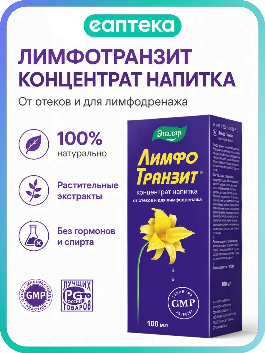 LymphTransit Drink Concentrate 100 ml