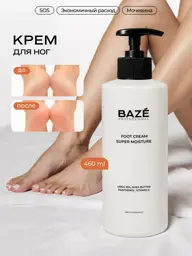 BAZE Foot Cream with Urea 450ml #1