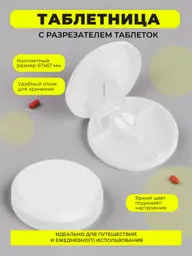 Pill Box with Pill Splitter and Storage Compartment, White ABS Plastic Tablets #1