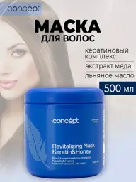 Concept Restorative Hair Mask, 500 ml, 1 Count #1
