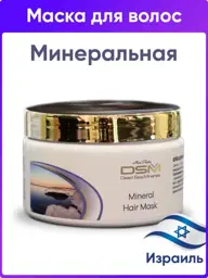 Mon Platin DSM Moisturizing Mineral Hair Mask 250 ml #1