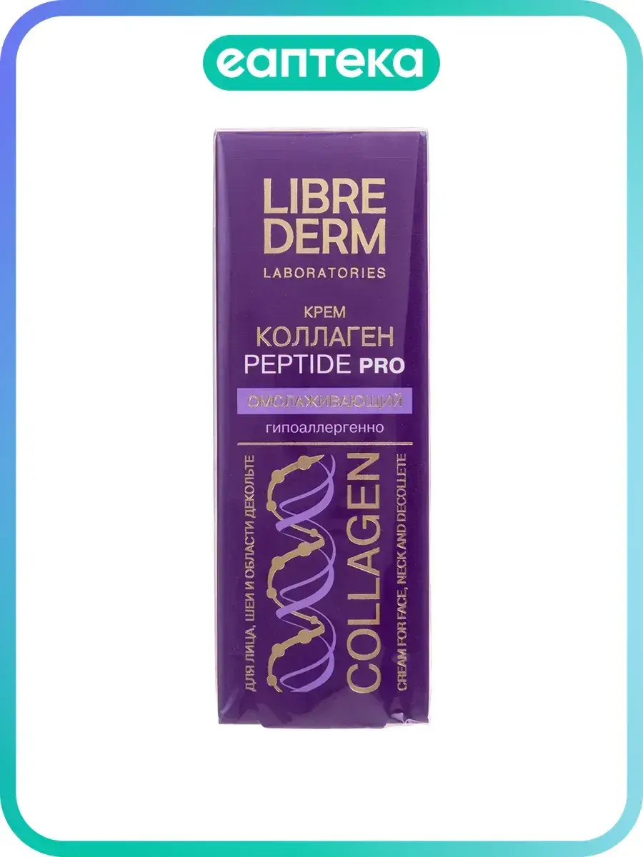 Librederm Collagen Rejuvenating Cream 1 pack 50 ml, 1 Count