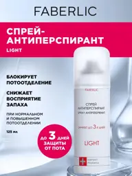 Faberlic Expert Pharma Light Antiperspirant Spray 125 ml #1