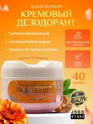 ELOUD ELMALKY Perfumed Deodorant Cream, 40 ml #1