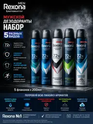 Rexona Men Antiperspirant Spray Set, 5 × Deodorant 200 ml, 5 Count #1