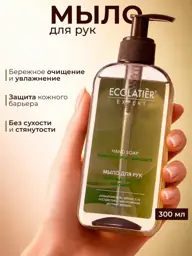 Ecolatier Expert Moisturizing Hand Soap, 300 ml #1