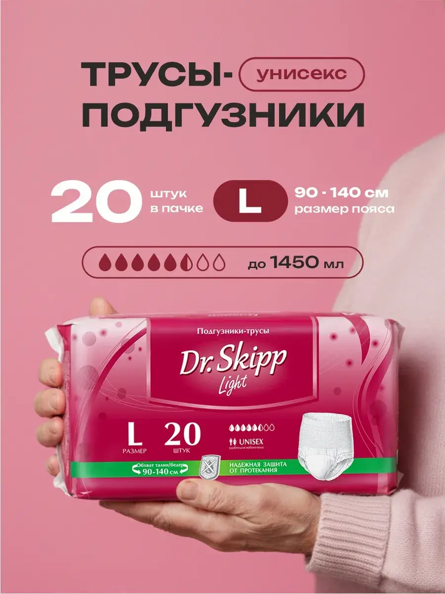 Dr.Skipp Adult Pull-Up Diaper Pants Light L 90 20 Count