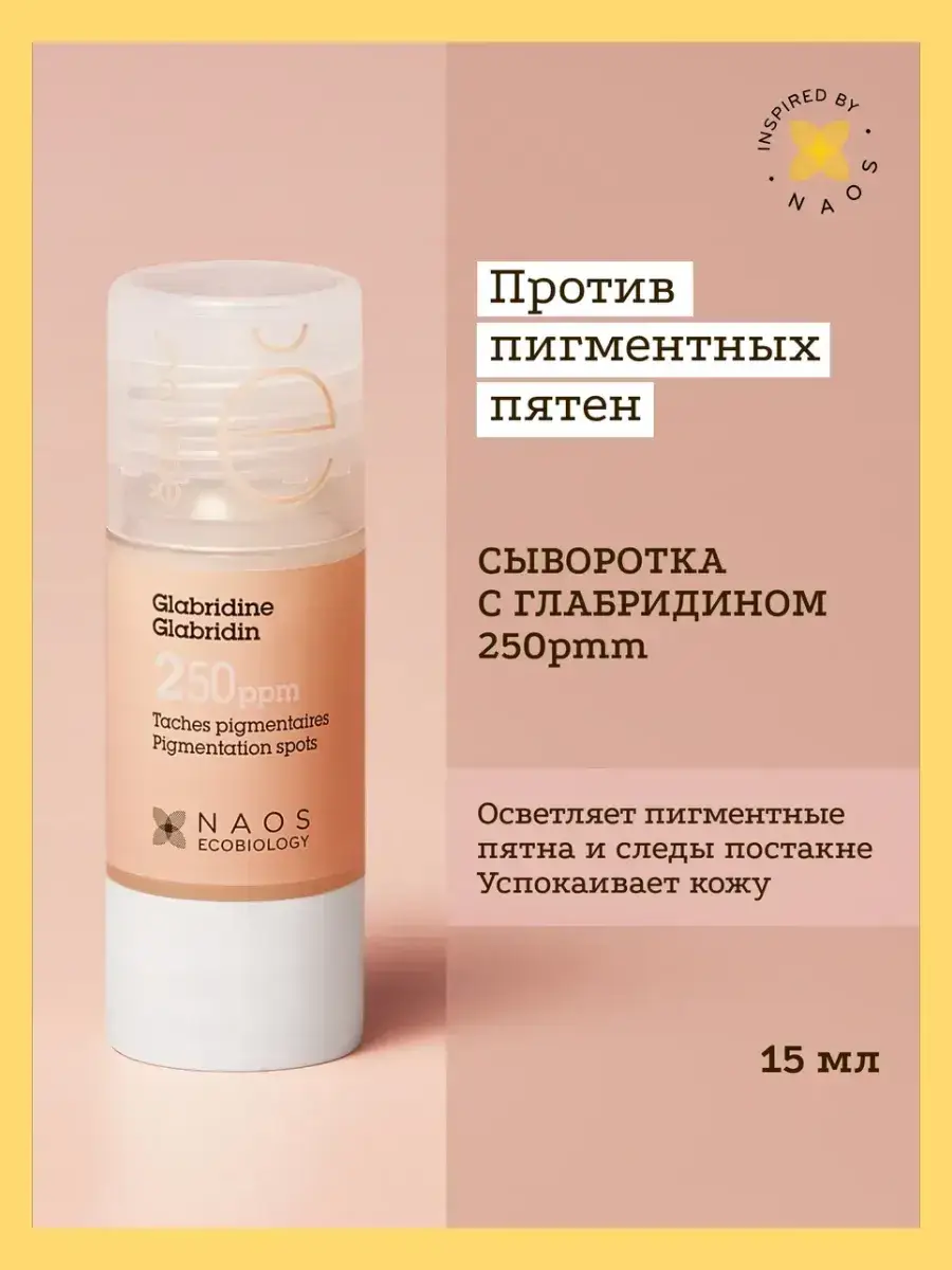 Etat Pur Glabridin Face Serum, 15 ml
