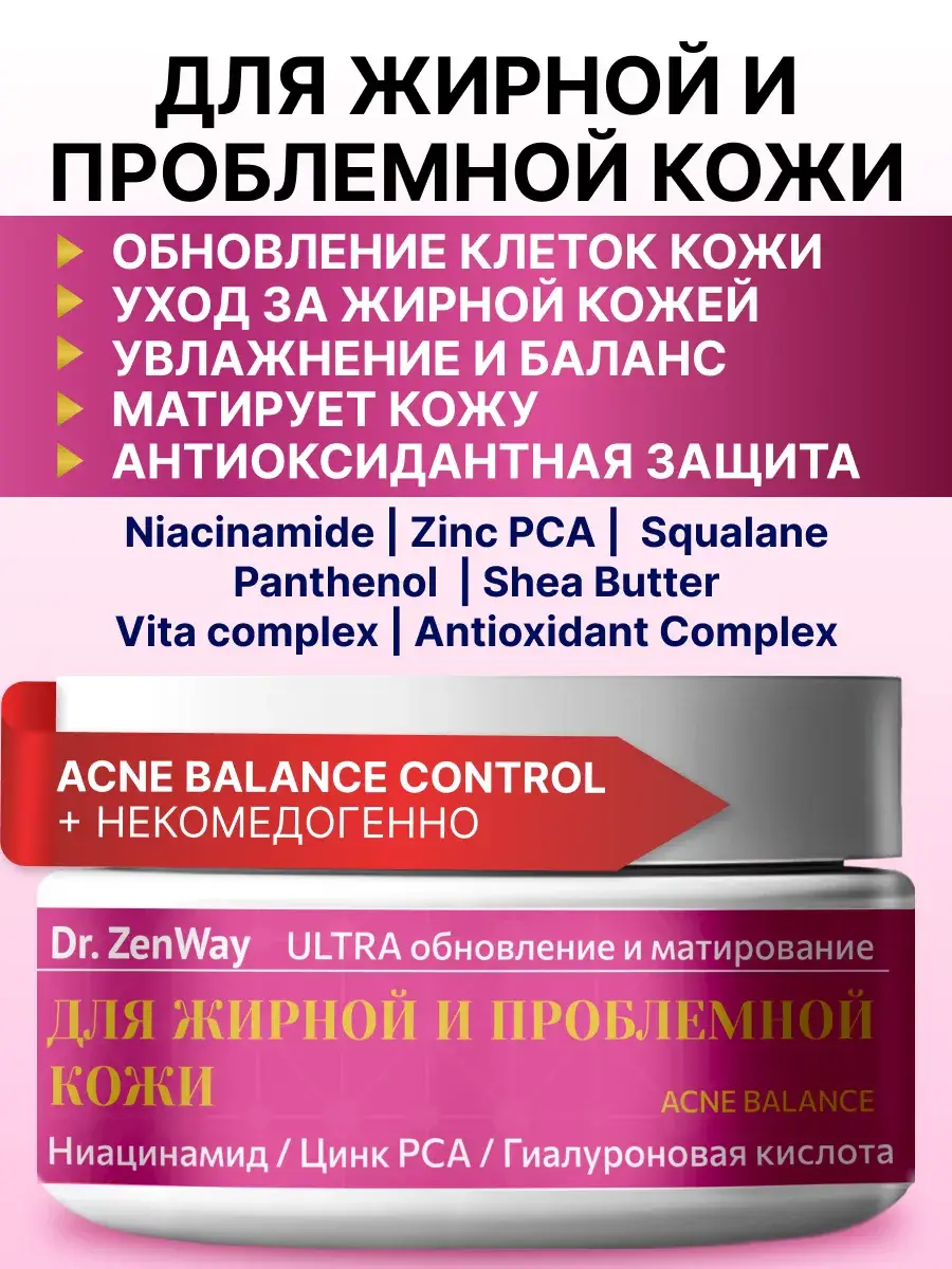 Dr.ZenWay Moisturizing Cream with Niacinamide and Zinc, 50 ml