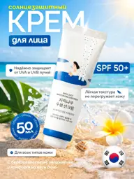 Round Lab Birch Juice Moisturizing Sunscreen SPF 50+ Face Cream #1