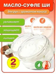 Delicate Cosmetics Shea Butter Hand Cream 100ml 2-Pack #1