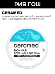 CERAMED Water Bank Night Cream Mask for Face Revitalizing 50 ml #1