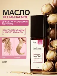 EVSI Leave-In Hair Oil for Dry Hair and Split Ends, 30 ml #1