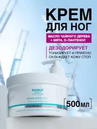 DOMIX GREEN PROFESSIONAL Deodorizing Foot Cream, 500 ml #1