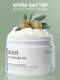 The VIRgin Beauty Moisturizing Body and Hand Cream, 300 ml #1