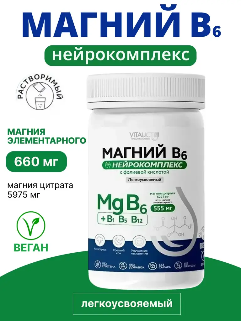 Magnesium B6 Neurocomplex Powder, 100 g #1
