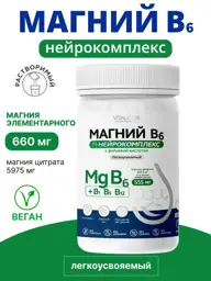Magnesium B6 Neurocomplex Powder, 100 g #1