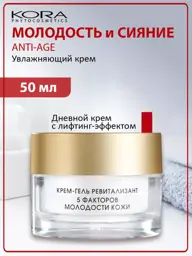 KORA 5 Beauty Factors Revitalizing Cream Gel, 50 ml #1