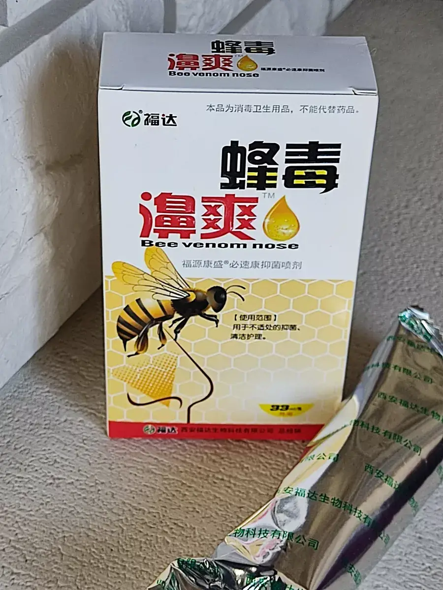 Bee Venom Nose Spray for Cold and Flu, 33 ml